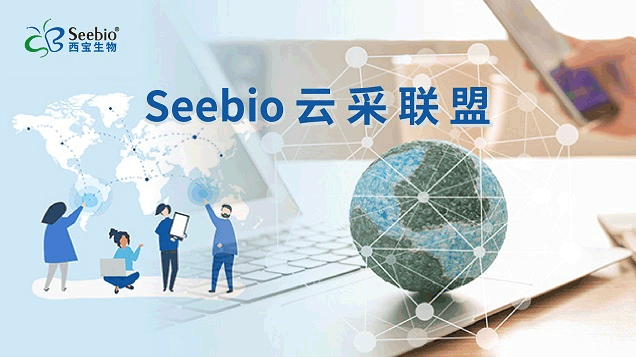 云采聯(lián)盟，共建生物試劑原料智選平臺，共享全球資源，讓采購更簡單，分享云創(chuàng)業(yè)。
