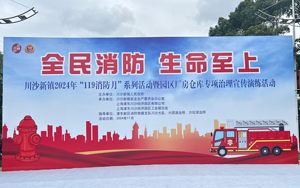 安全生產(chǎn) 防患未“燃”！西寶生物開展消防及?；沸孤稇?yīng)急演練