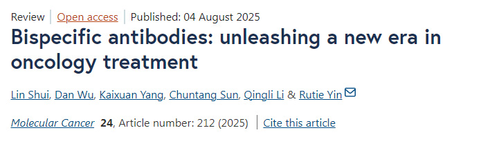 雙特異性抗體開啟腫瘤治療新時(shí)代 雙特異性抗體開啟腫瘤治療新時(shí)代