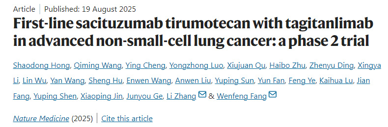 一線戈沙妥珠單抗聯(lián)合泰吉坦利單抗治療晚期非小細(xì)胞肺癌:一項(xiàng)II期臨床試驗(yàn) 一線戈沙妥珠單抗聯(lián)合泰吉坦利單抗治療晚期非小細(xì)胞肺癌:一項(xiàng)II期臨床試驗(yàn)