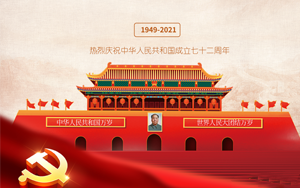 祝愿中華更昌盛，祝愿祖國(guó)更強(qiáng)大！