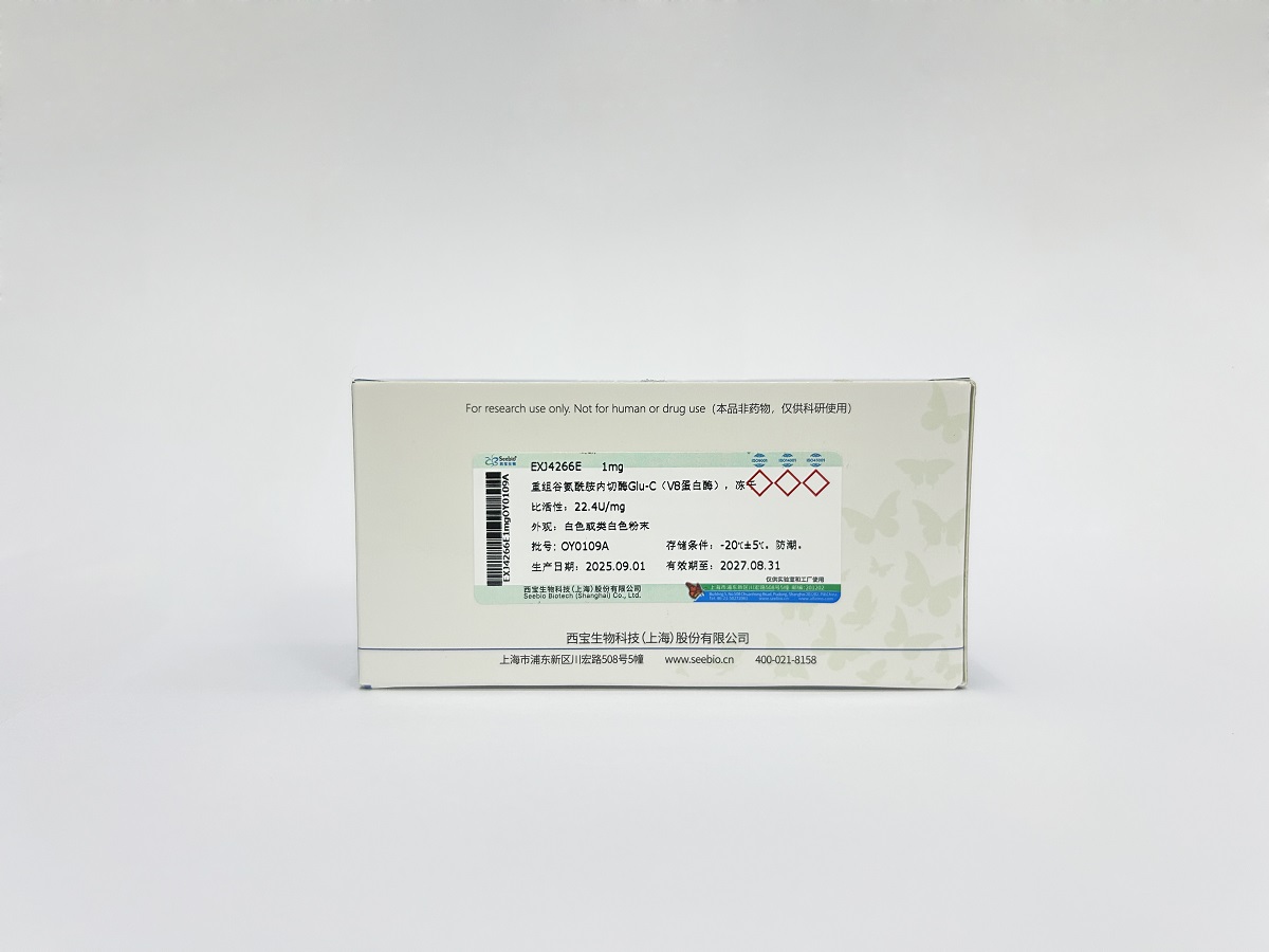 重組谷氨酰胺內(nèi)切酶Glu-C（V8蛋白酶），凍干